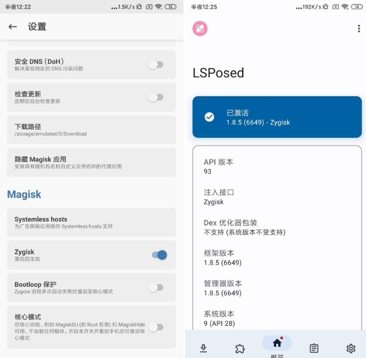 小米手机安装面具及安装 LSPosed 教程