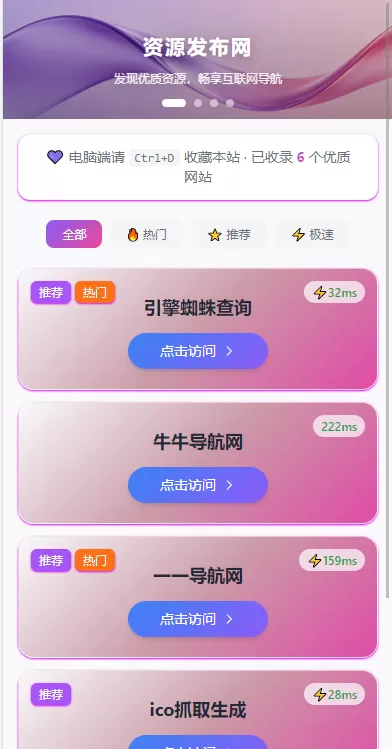资源发布网同款引导发布页源码 资源发布网同款引导发布页源码