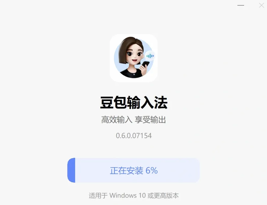 豆包输入法 Windows 内测版 0.6.0.07154