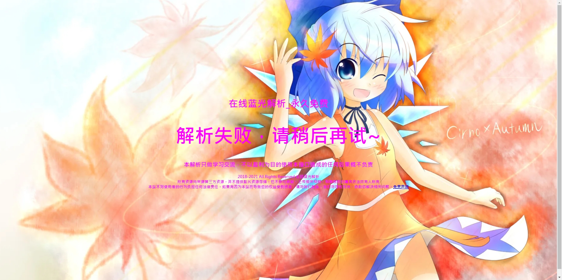 php弹幕播放器源码 支持对接苹果cms接口 蓝光json接口-小浪学习网