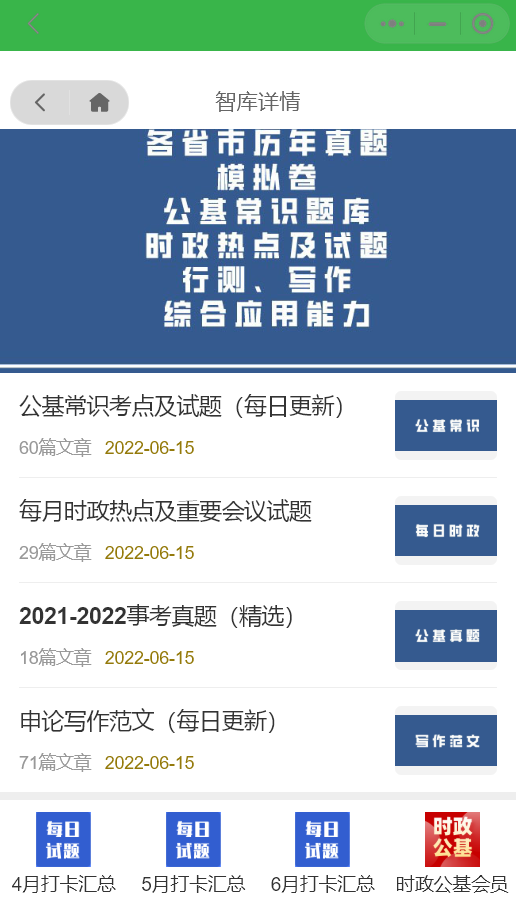独家首发价值8k的电子书小程序源码