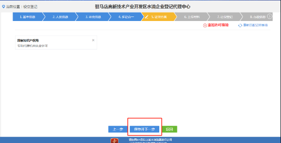 教你如何快速注册公司,或者是个体户 教你如何快速注册公司,或者是个体户