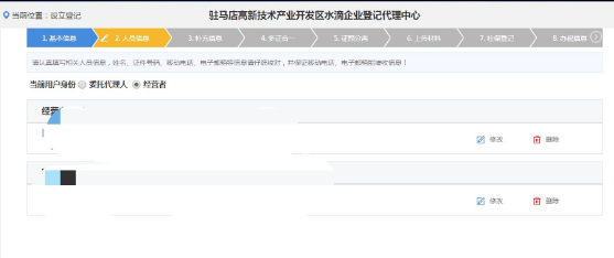 教你如何快速注册公司,或者是个体户 教你如何快速注册公司,或者是个体户