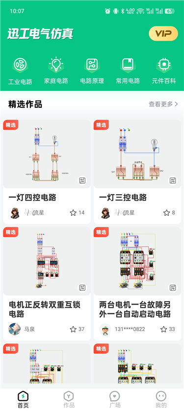 迅工电气仿真 v3.2.0 电工接线模拟学习 电路仿真训练工具 迅工电气仿真 v3.2.0 电工接线模拟学习 电路仿真训练工具