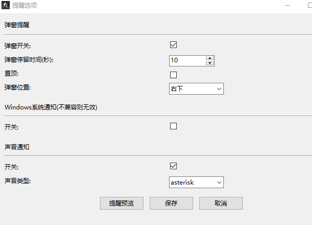 股票监听小工具 - 监控神奇九转分钟线触发提醒工具 V2.0