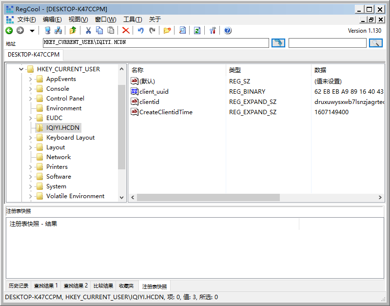 RegCool 注册表编辑 v3.0.0.2 绿色版
