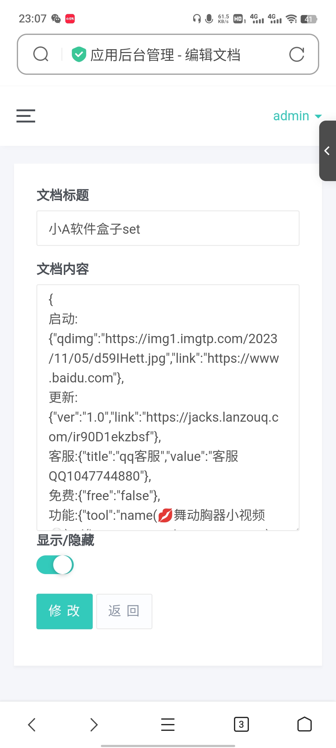 iApp 最新多功能无需服务器软件库源码