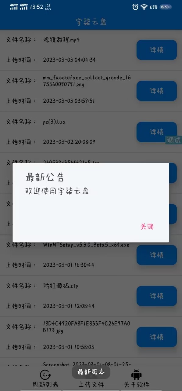 iapp 源码：宇柒云盘修复版