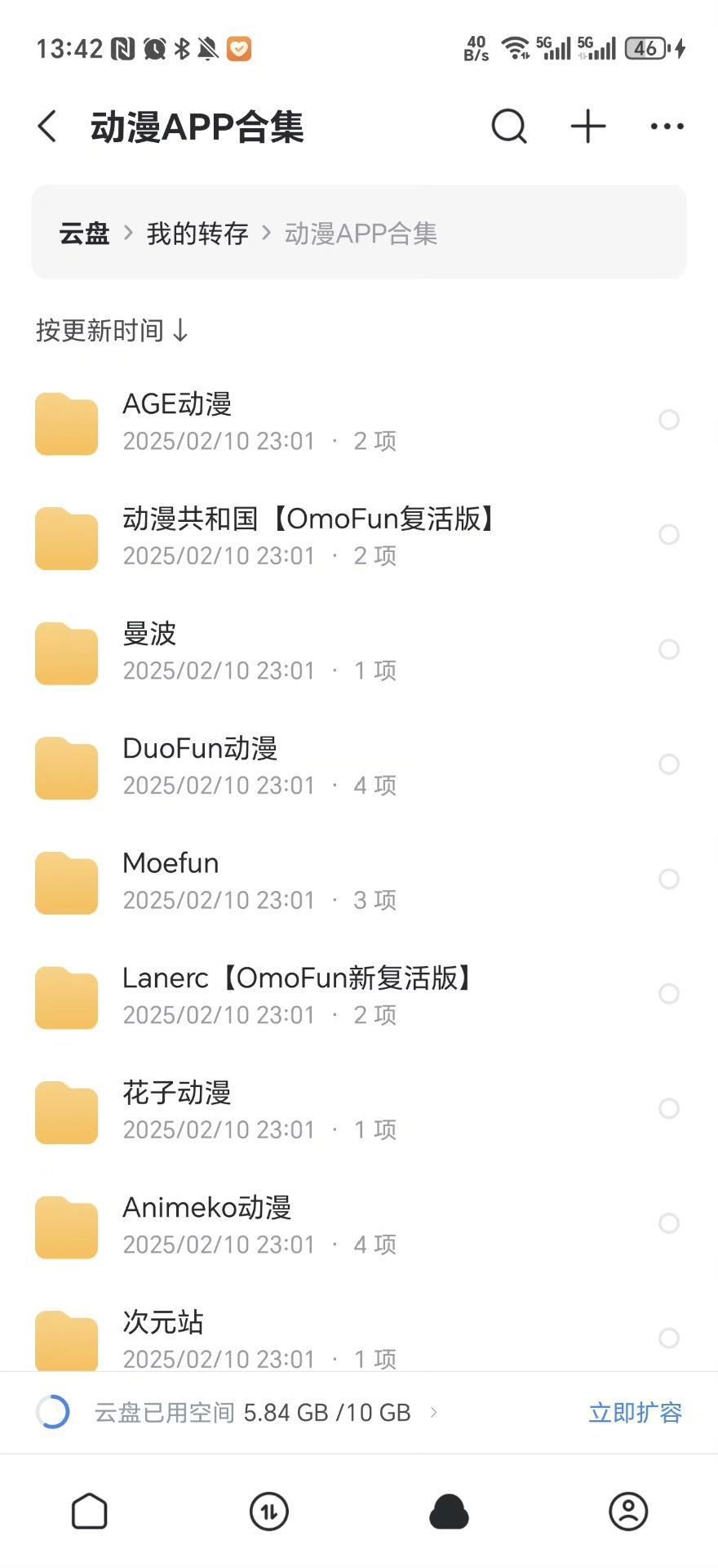 11 月动漫软件 app 追番资源合集, 免费动漫追番看