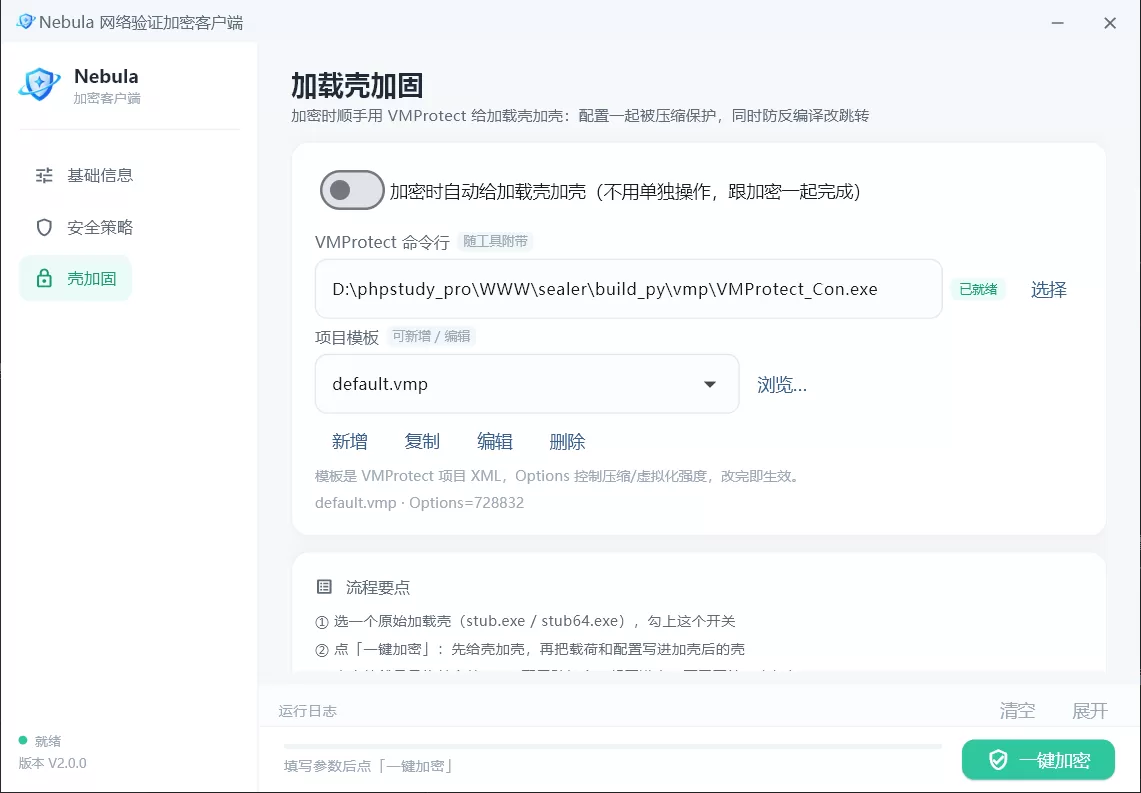 【项目分享】Nebula 网络验证系统 + 加密客户端(生成器 v2.1.0 发布) 【项目分享】Nebula 网络验证系统 + 加密客户端(生成器 v2.1.0 发布)