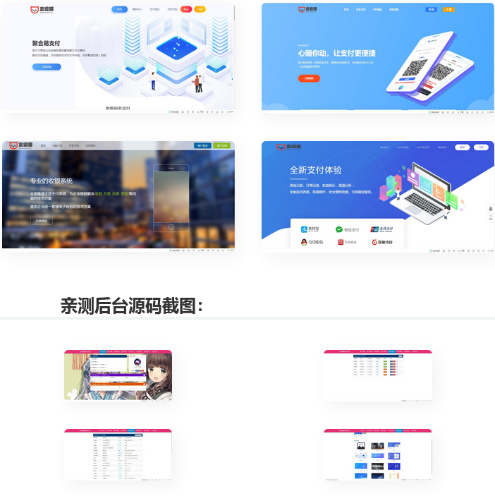 彩虹易支付最新版 零云美化版源码 星域网络美化的彩虹易支付源码-小浪学习网
