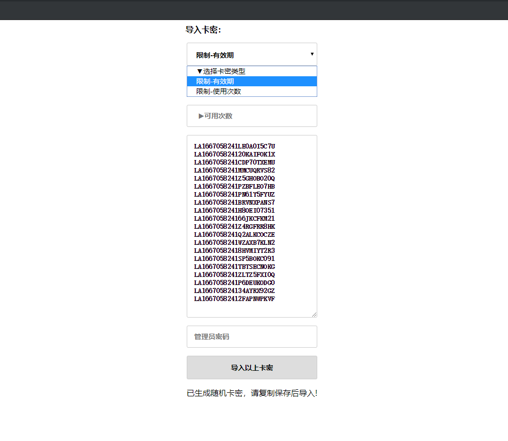 老A验证系统-可生成时长卡密，次数卡密-小浪学习网