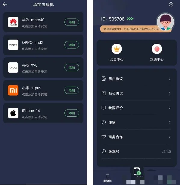 安卓七星虚拟机 2.3.0 任意系统挑选