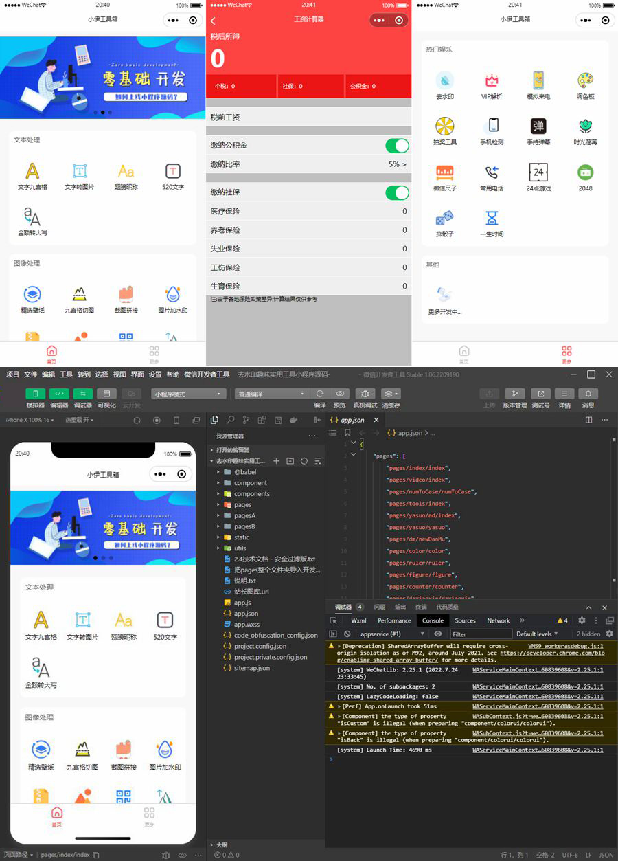 小伊工具箱小程序源码/趣味工具微信小程序源码-小浪学习网
