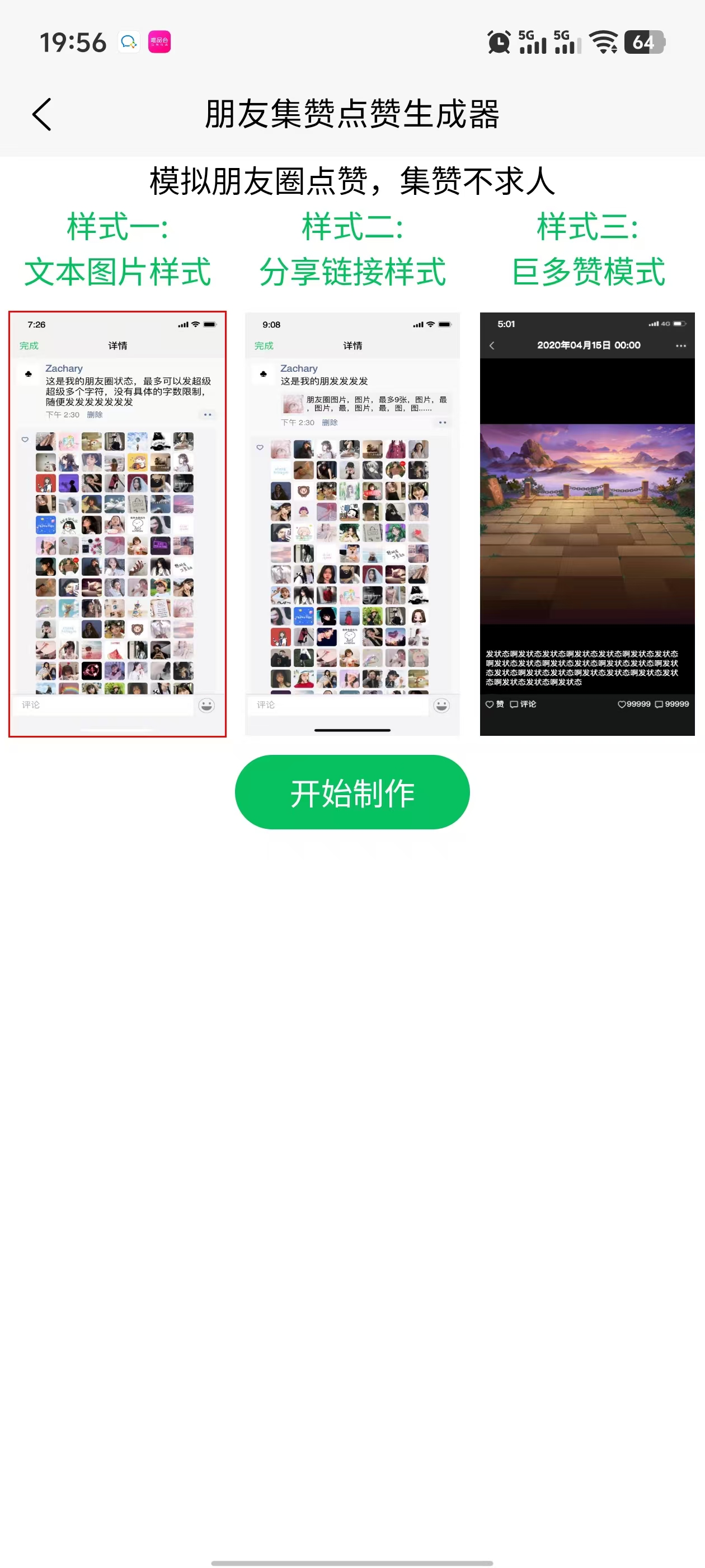 微信转账聊天对话生成器|装逼整蛊做素材,一键搞定! 微信转账聊天对话生成器|装逼整蛊做素材,一键搞定!