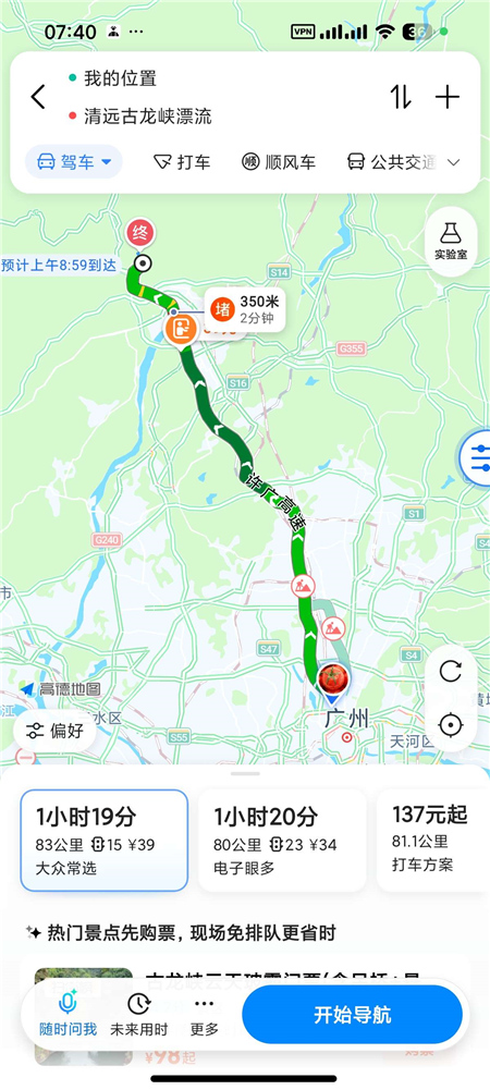 高德地图 v17.02.0.1541 内置净化模块 去广告 更省电 界面可自定义 高德地图 v17.02.0.1541 内置净化模块 去广告 更省电 界面可自定义