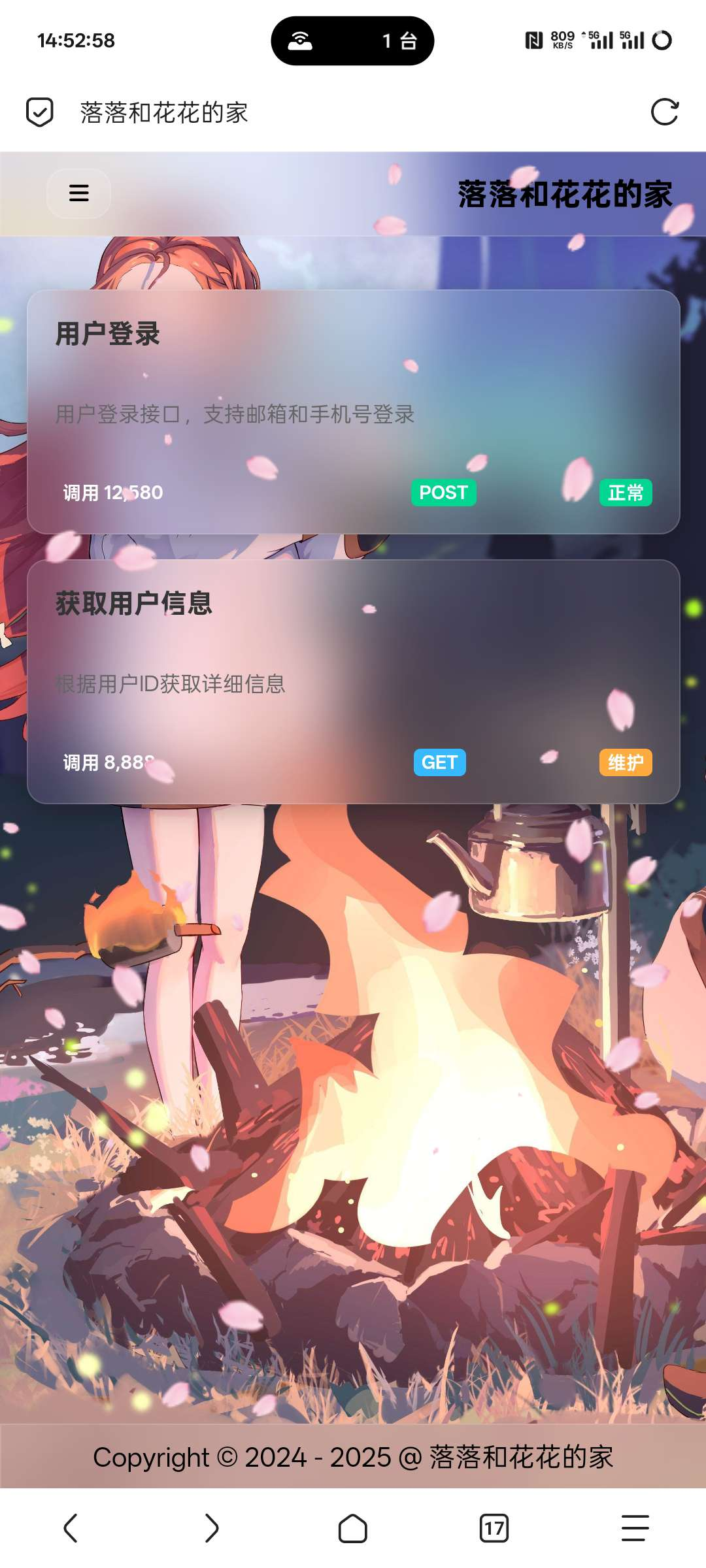 api 管理系统