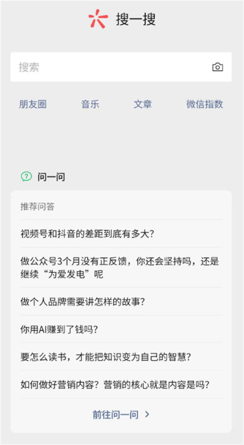 我用 AI 回答微信“问一问”,每天 1 小时,稳定涨粉 30+ 我用 AI 回答微信“问一问”,每天 1 小时,稳定涨粉 30+