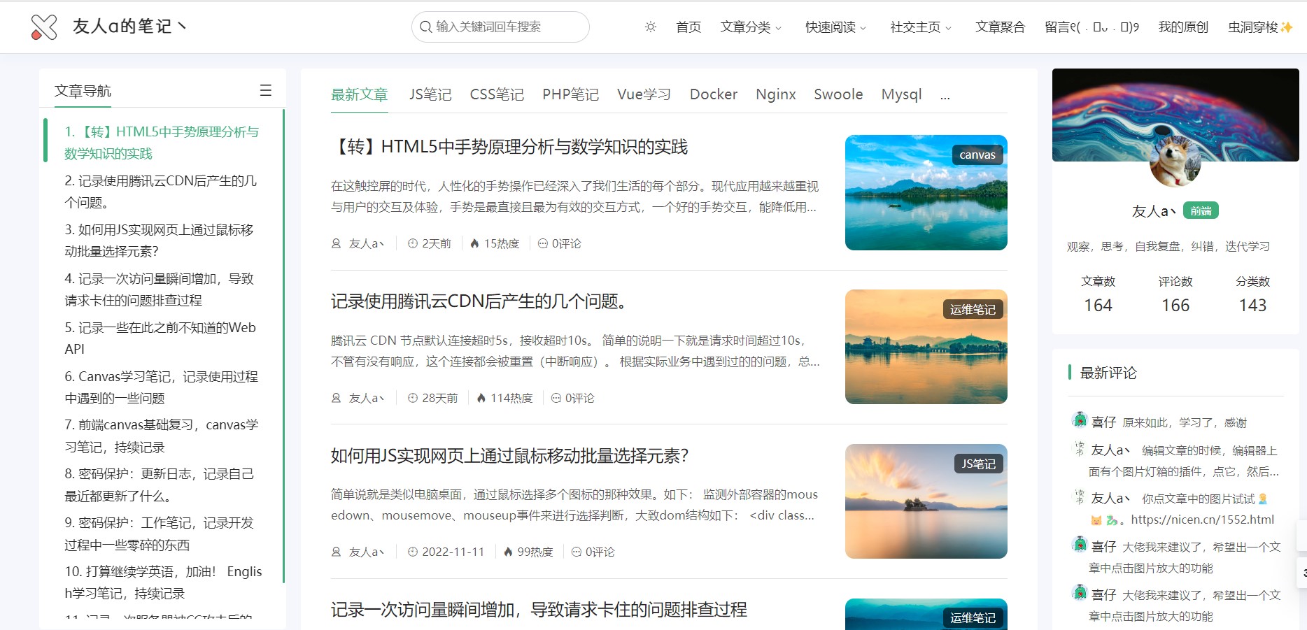 WordPress 开源免费博客笔记类主题–theme-Document