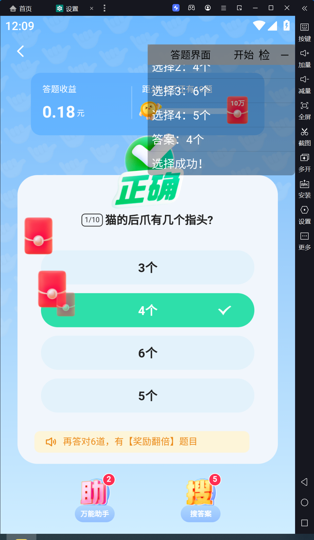 快手自动挂机答题赢现金(附脚本)-小浪学习网