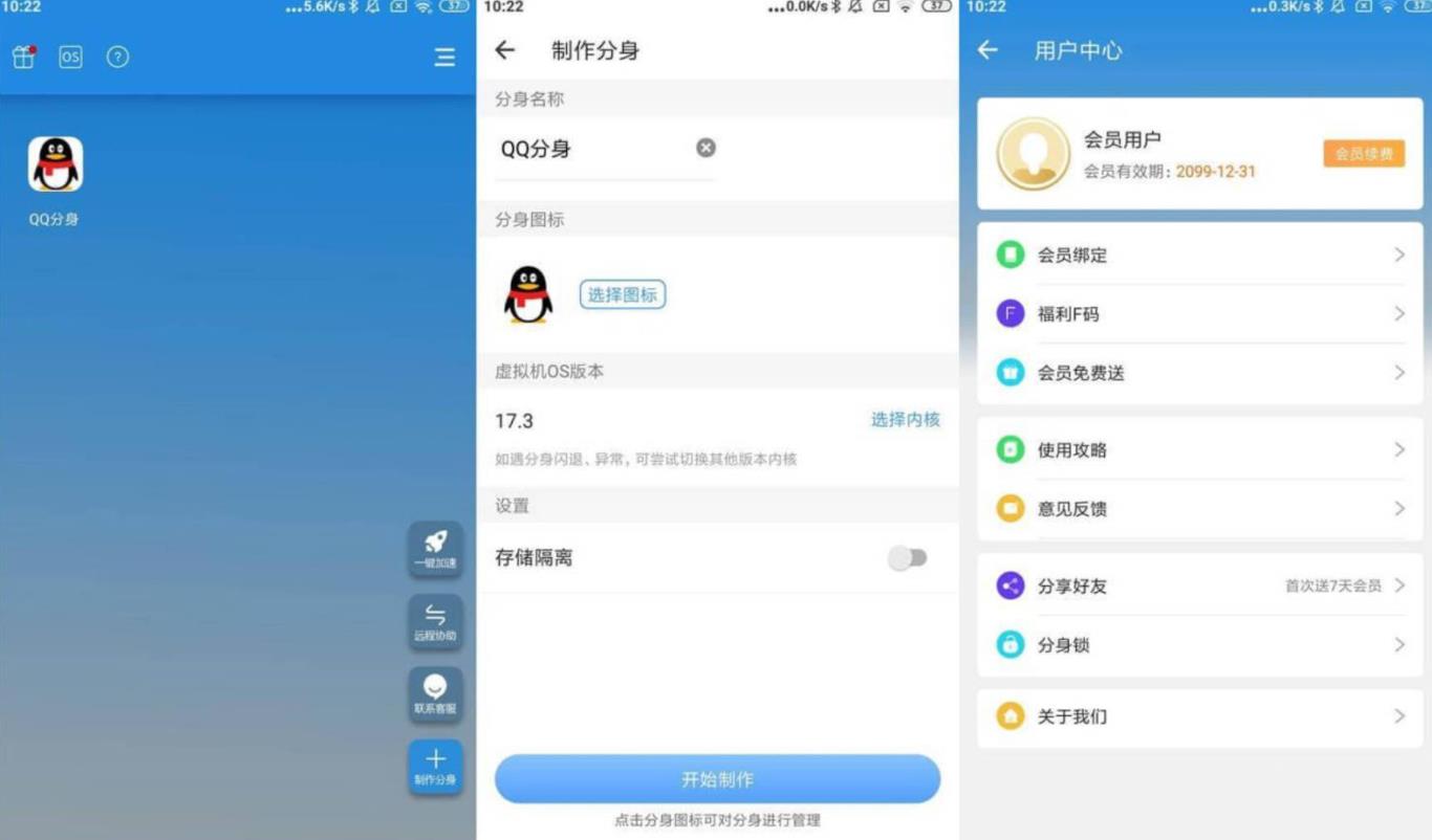 小 X 分身 / 国际版 v20.0/v3.3.3 Clone App，一款基于安卓虚拟化技术的手机分身类工具