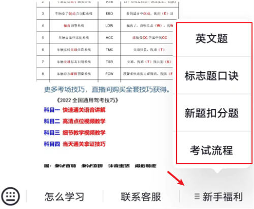 他直播教人做科目一的题目 他直播教人做科目一的题目