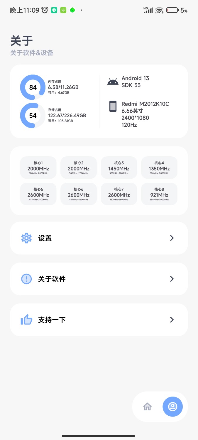阿尔法画质助手 4 K60 帧