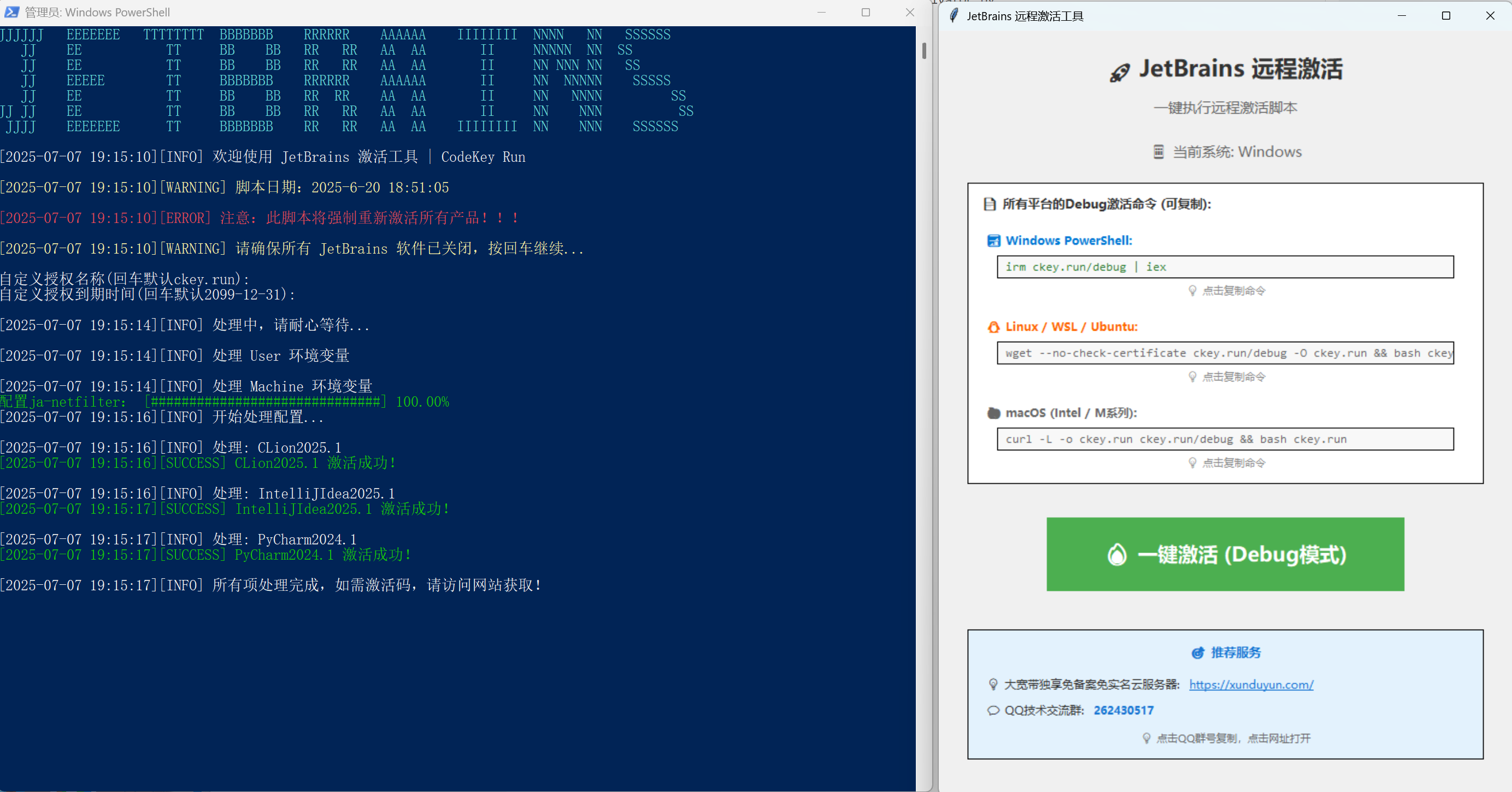 KaiGe 一键激活 JetBrains 全家桶 | 支持 PyCharm，IntelliJ 等