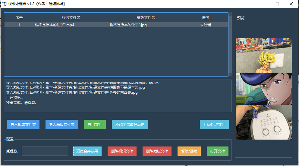 视频处理器，得自己做蒙版-小浪学习网