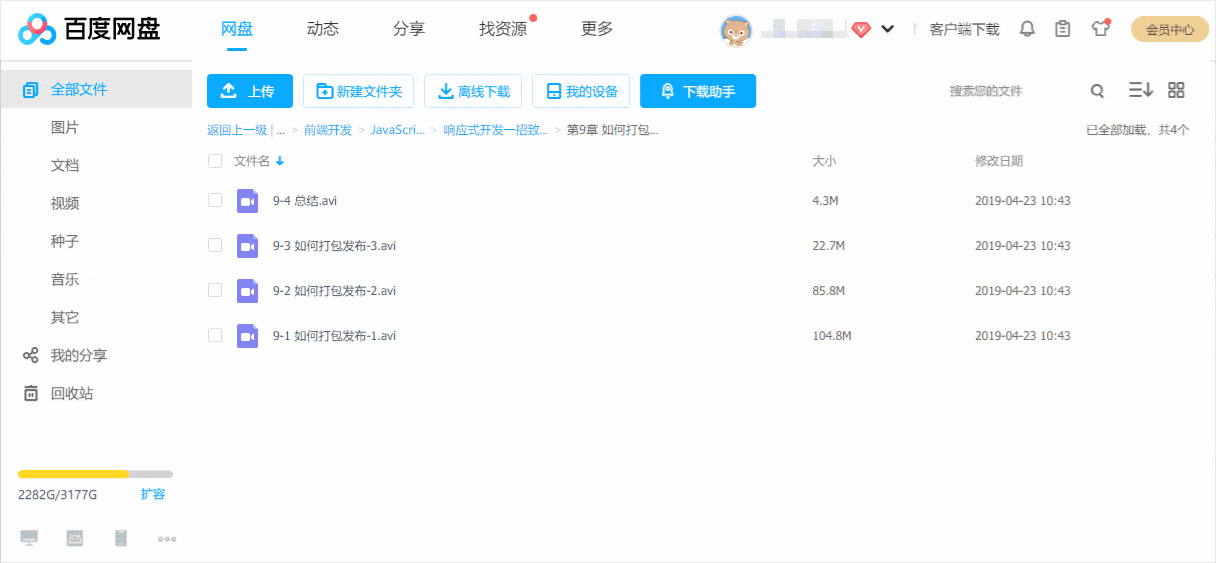 免费下载器 Xdown v2.0.0.3