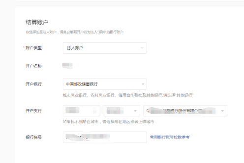 企业网络地址微信支付宝认证开户教程 企业网络地址微信支付宝认证开户教程