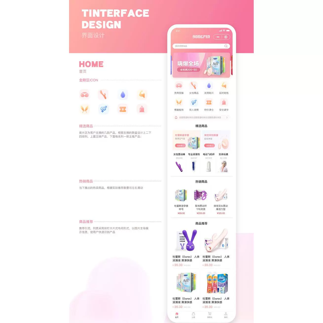 新版开源成人用品零售商城 APP 源码 内含安卓 IOS 双端原生 + 小程序 ...