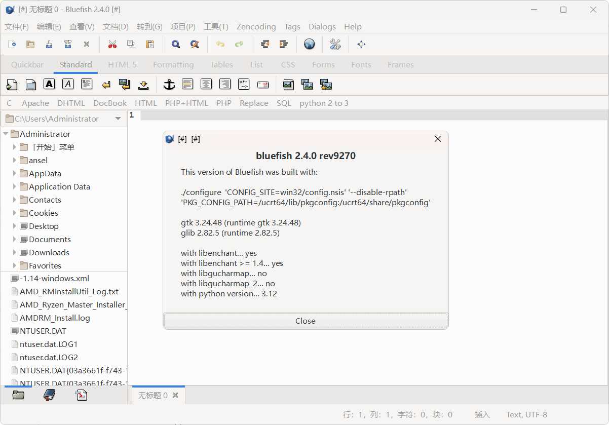 网页编辑工具 Bluefish v2.4.0 绿色版