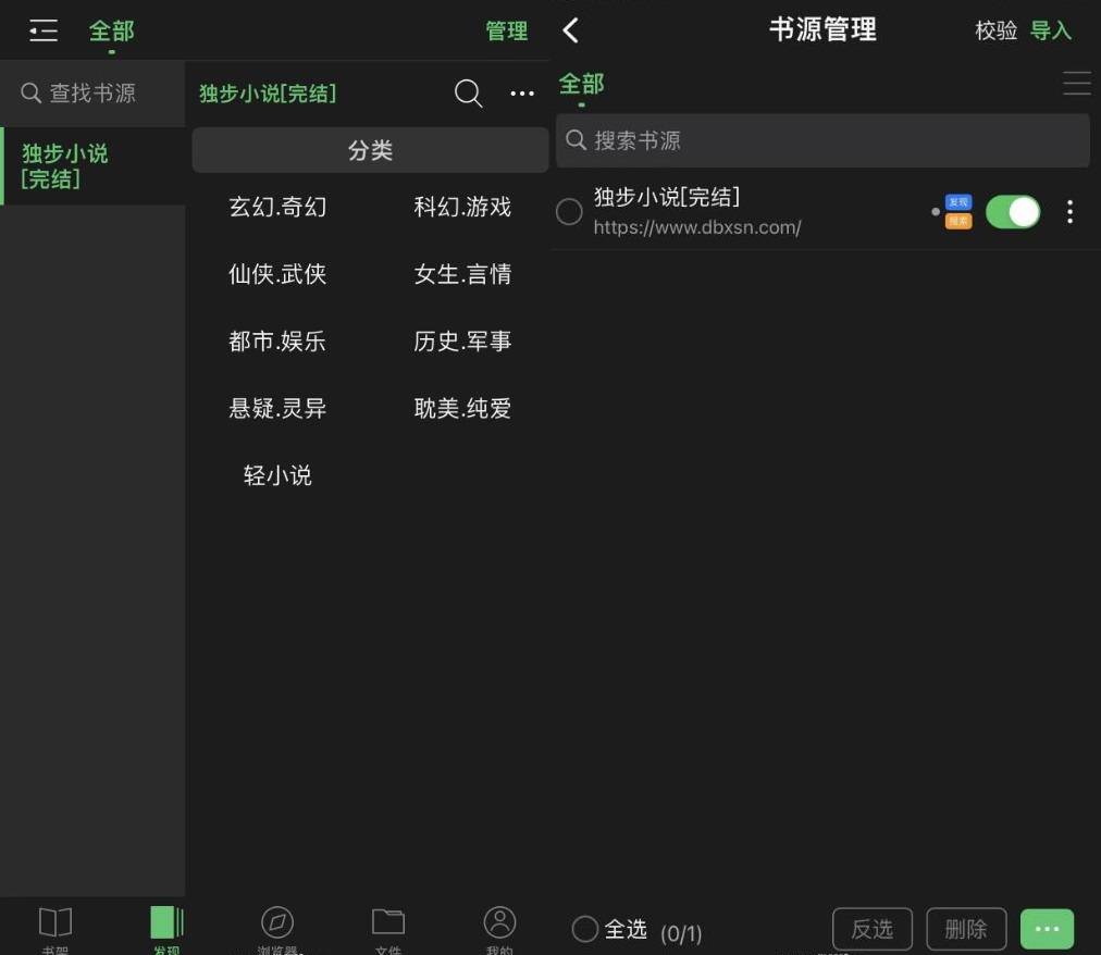 千阅小说+书源 v2.8.0 苹果端阅读神器 iOS绿化版 支持阅读书源科技-软件-教程-资源幽兰谣