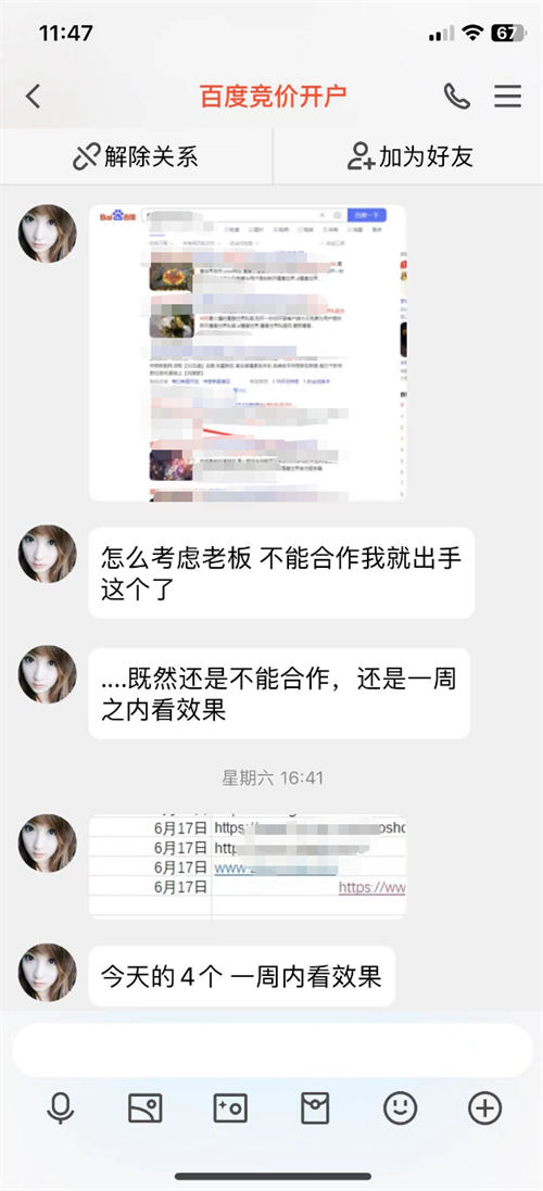 百度 K 站新方法:站长被威胁深陷困境 百度 K 站新方法:站长被威胁深陷困境