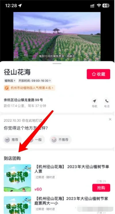 本地生活商业流量 SEO 怎么做？引流 SEO 优化 自媒体 SEO SEO 推广 第 5 张