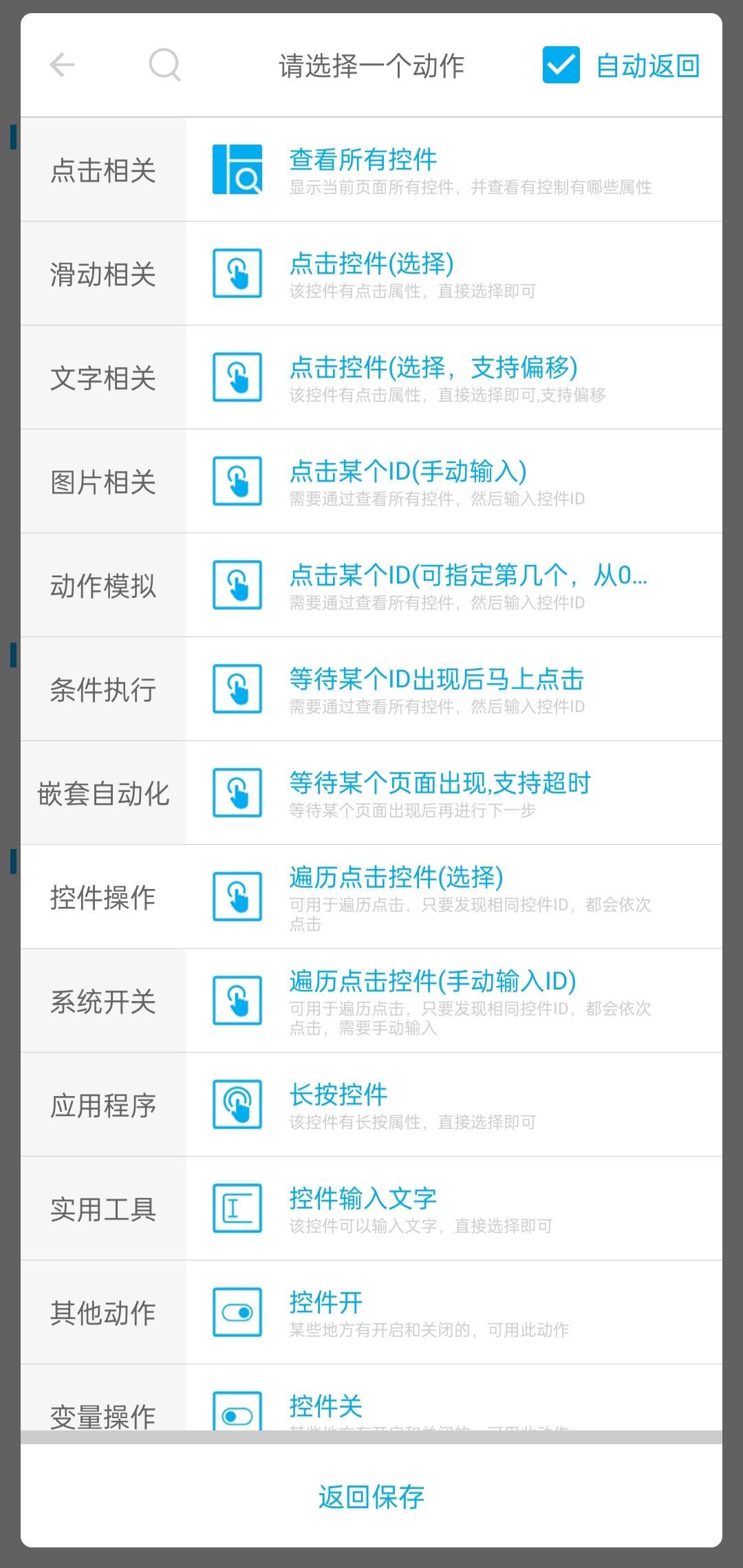 【安卓软件】脚本自动化助手，免 root，解锁 VIP