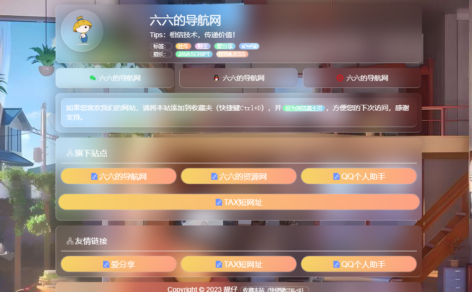 毛玻璃拟态 UI 个人引导页优化版