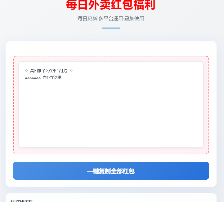 超简约 UI 外卖券优惠吸粉源码