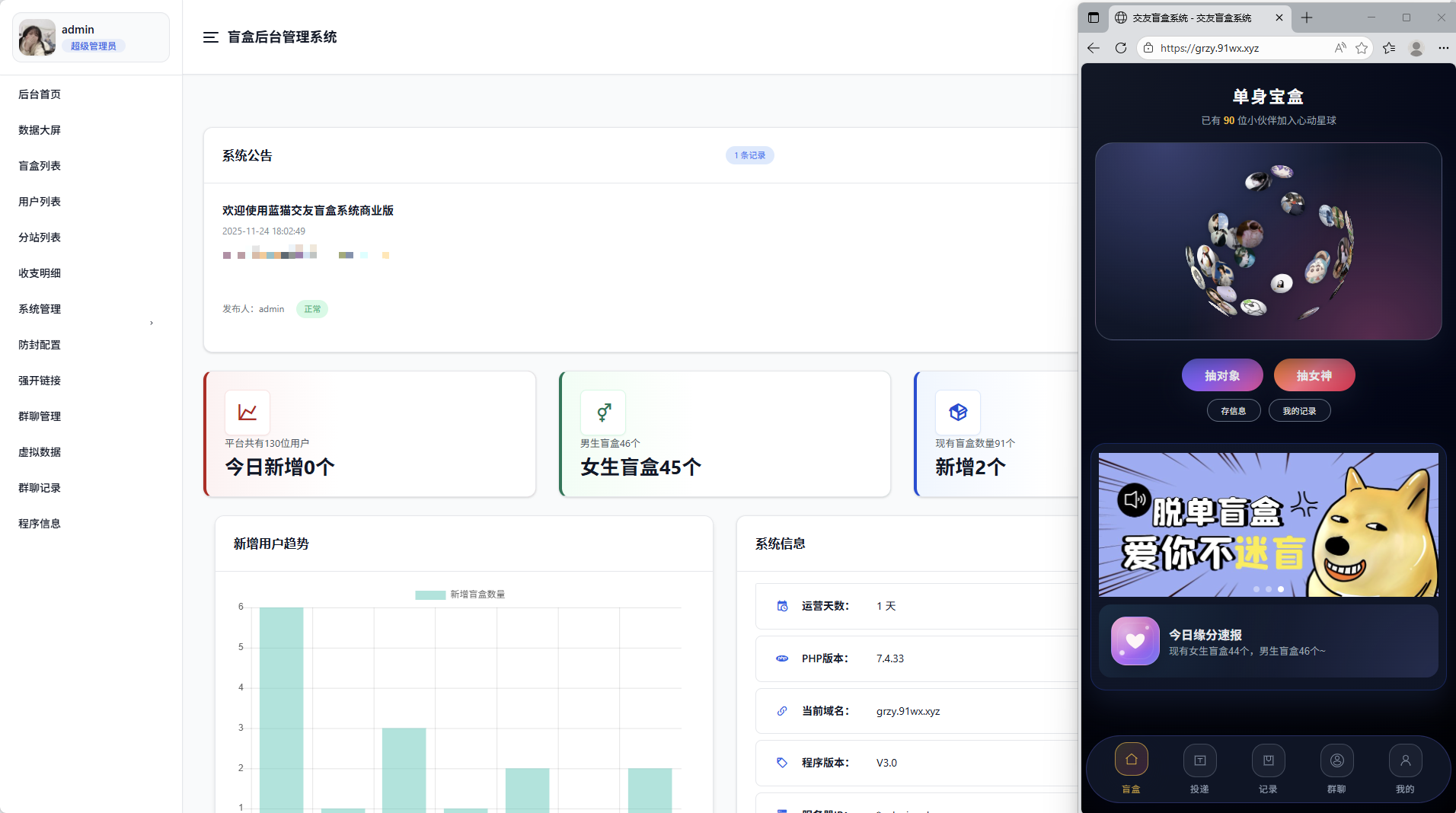 首发抽取纸条系统 V5