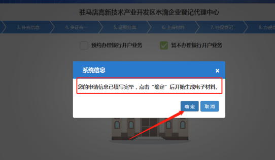 教你如何快速注册公司,或者是个体户 教你如何快速注册公司,或者是个体户