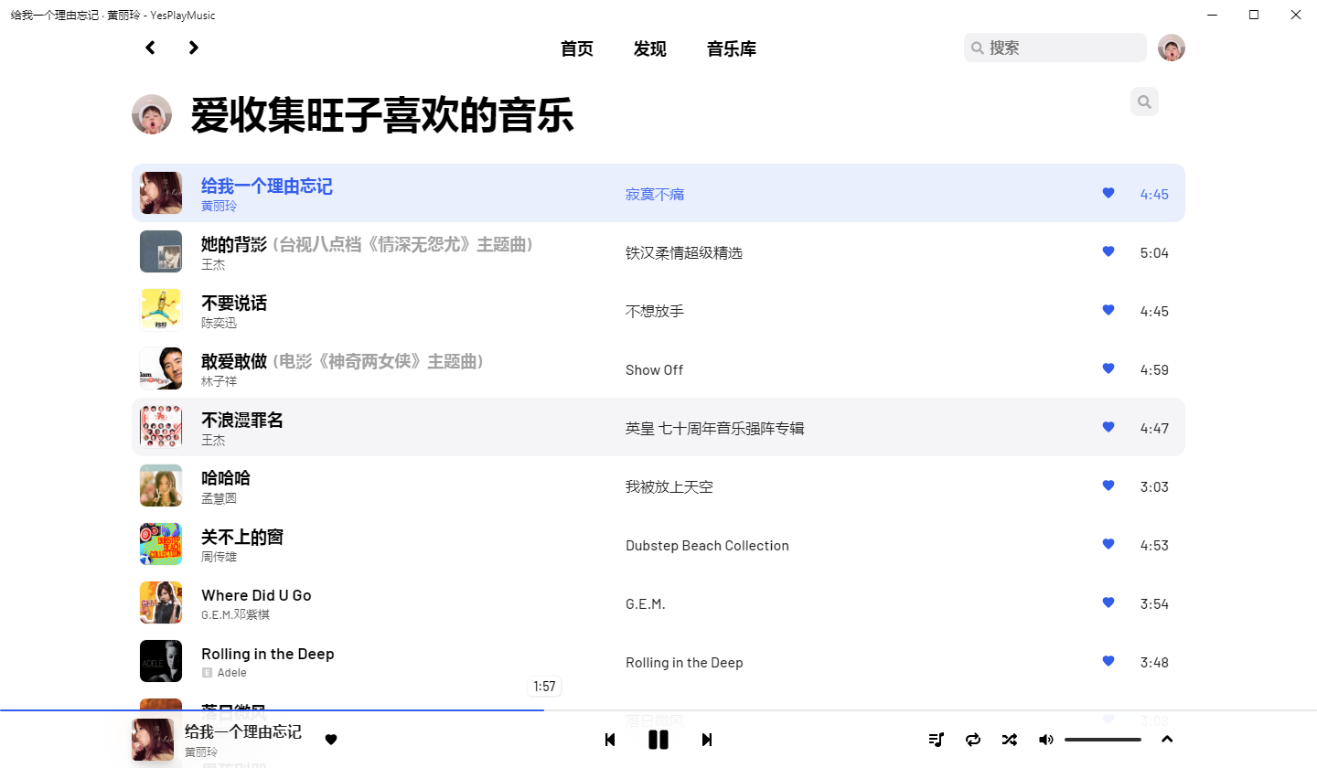 YesPlayMusic 无限制第三方网易云最终版