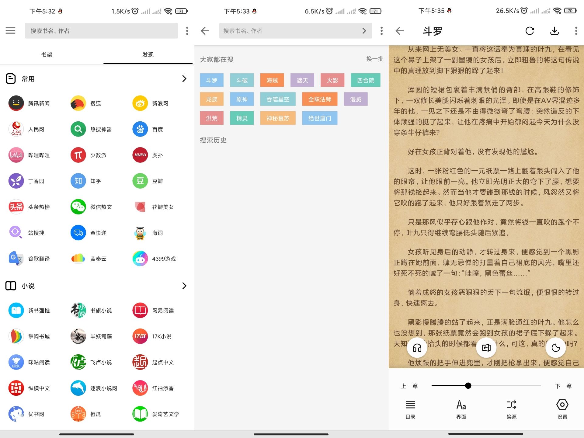 安卓柚子阅读 去除了已知广告-小浪学习网