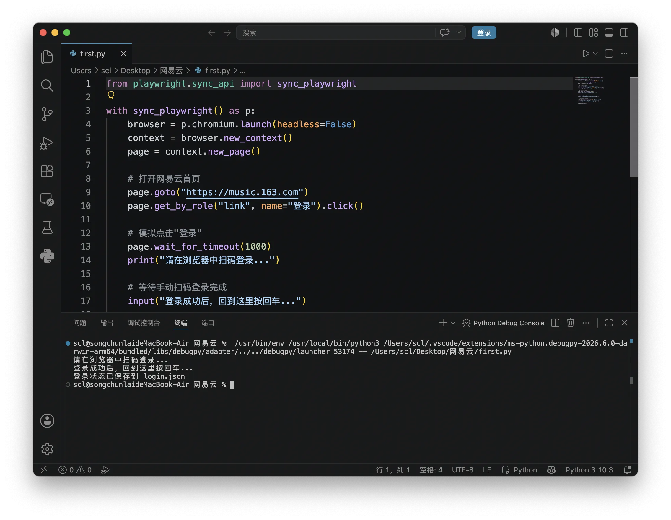 【Python】网易云音乐下载脚本 【Python】网易云音乐下载脚本