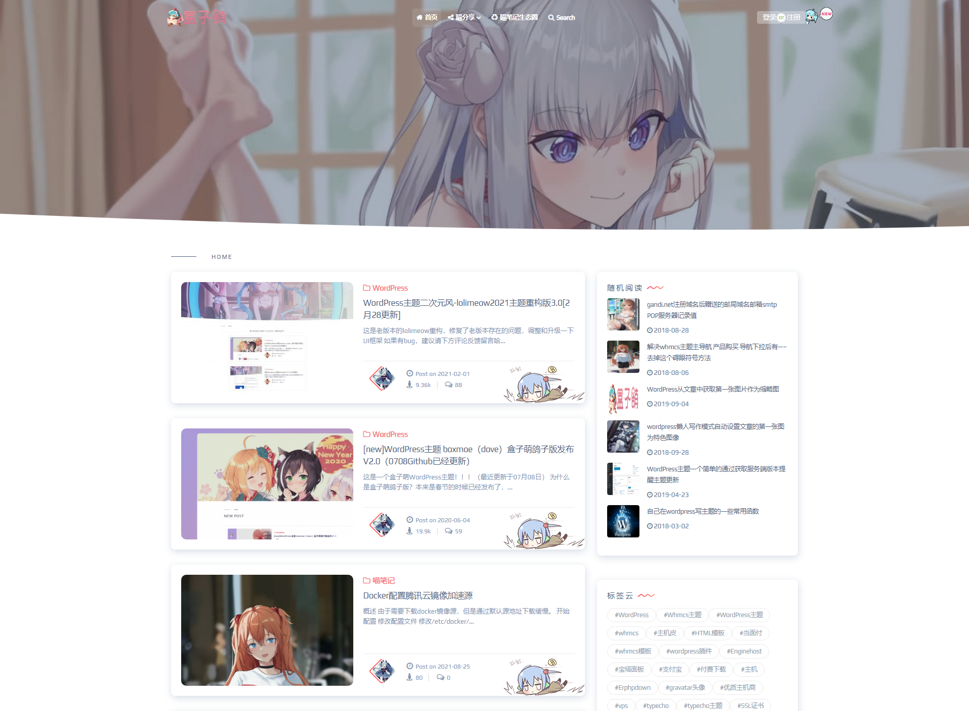 收集整理适用博客建站免费开源 WordPress 主题 - 简约好看的 WP 主题 收集整理适用博客建站免费开源 WordPress 主题 - 简约好看的 WP 主题