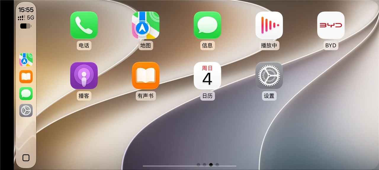 DiPlay v0.2.13 车机神器 支持无线 支持苹果车机互联 DiPlay v0.2.13 车机神器 支持无线 支持苹果车机互联