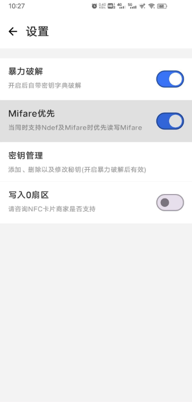 NFC 门禁卡复制写卡 NFC Writer