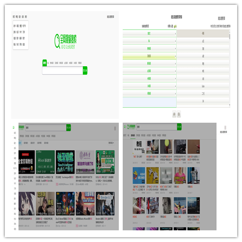 自定义全能搜索 HTML 源码