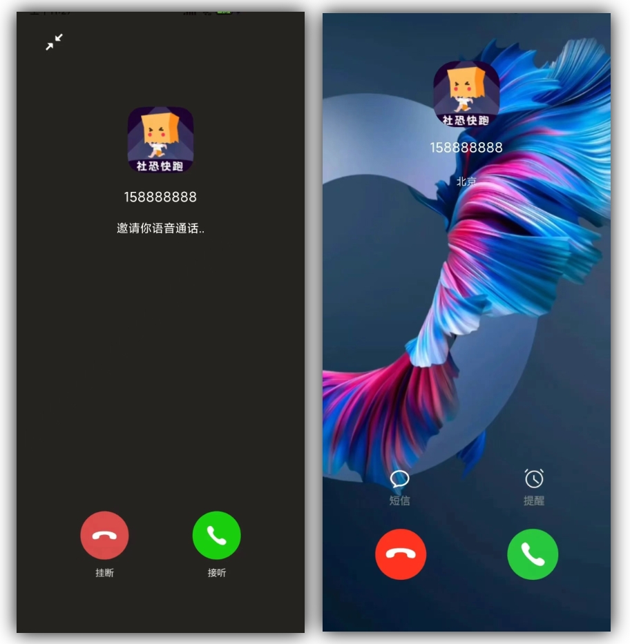 社恐快跑 app 关键时能派上用场