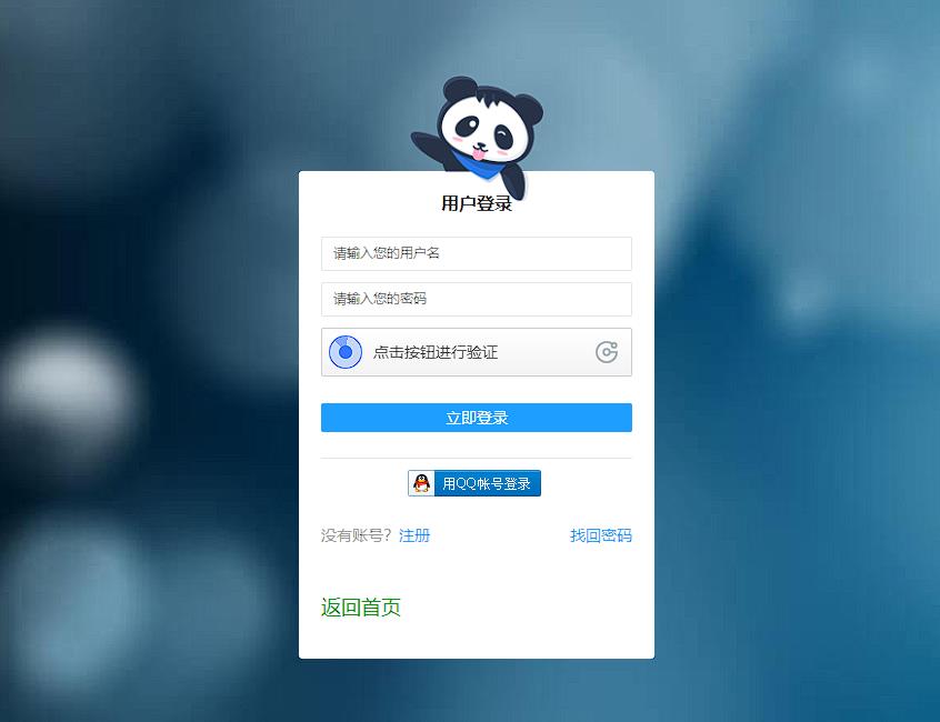 彩虹云商城用户登录美化源码二次元-小浪学习网
